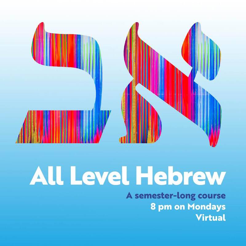 Banner Image for Beginner Hebrew (Zoom)